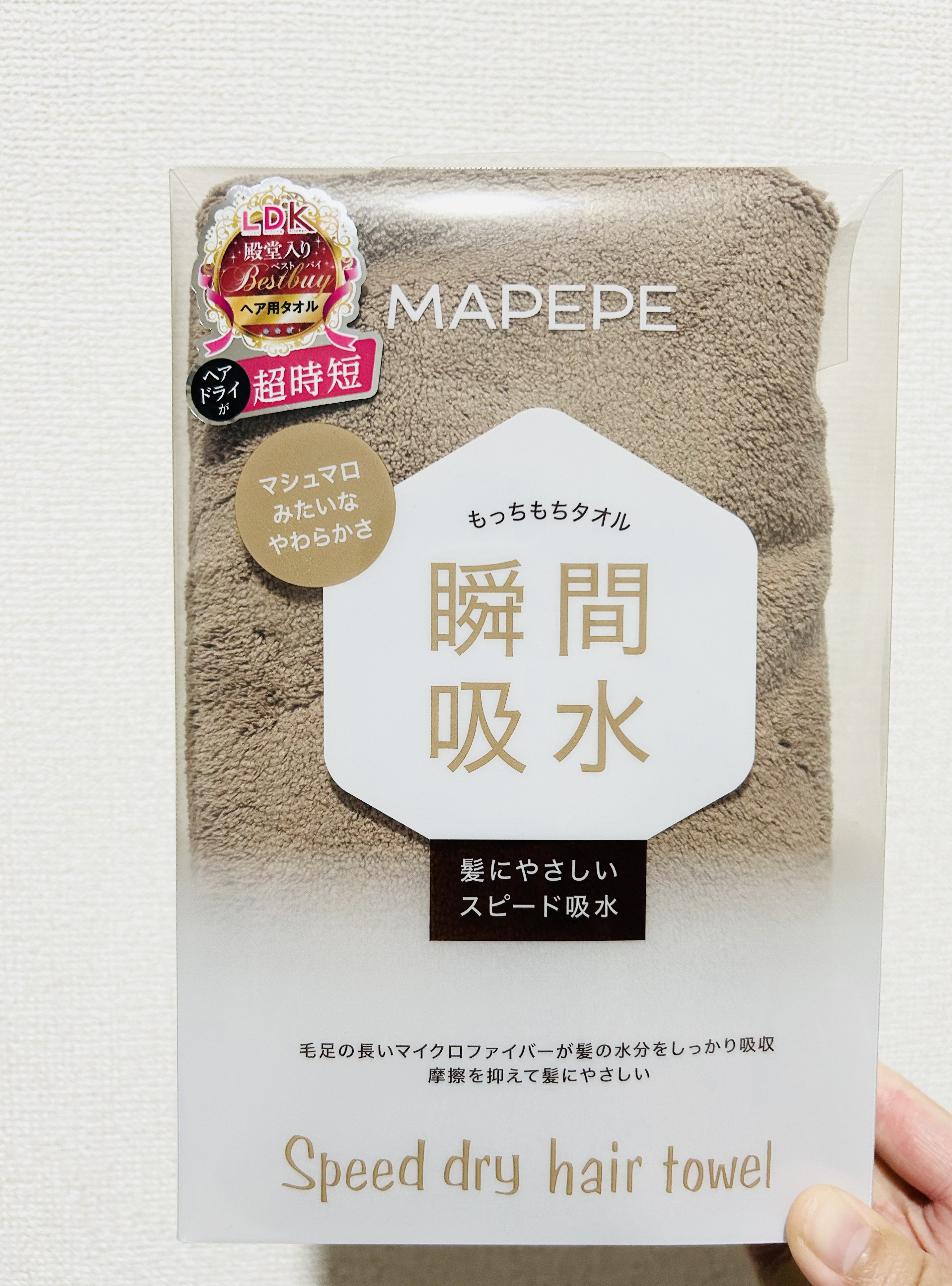 スピードドライヘアタオル/マペペ/ヘアケアグッズを使ったクチコミ（3枚目）
