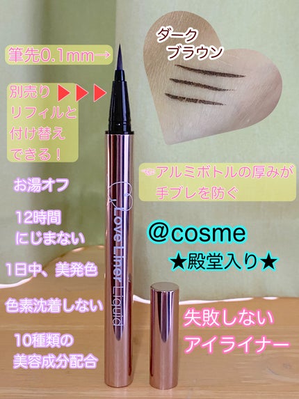 リキッドアイライナーR5/ラブ・ライナー/リキッドアイライナーを使ったクチコミ(2枚目)