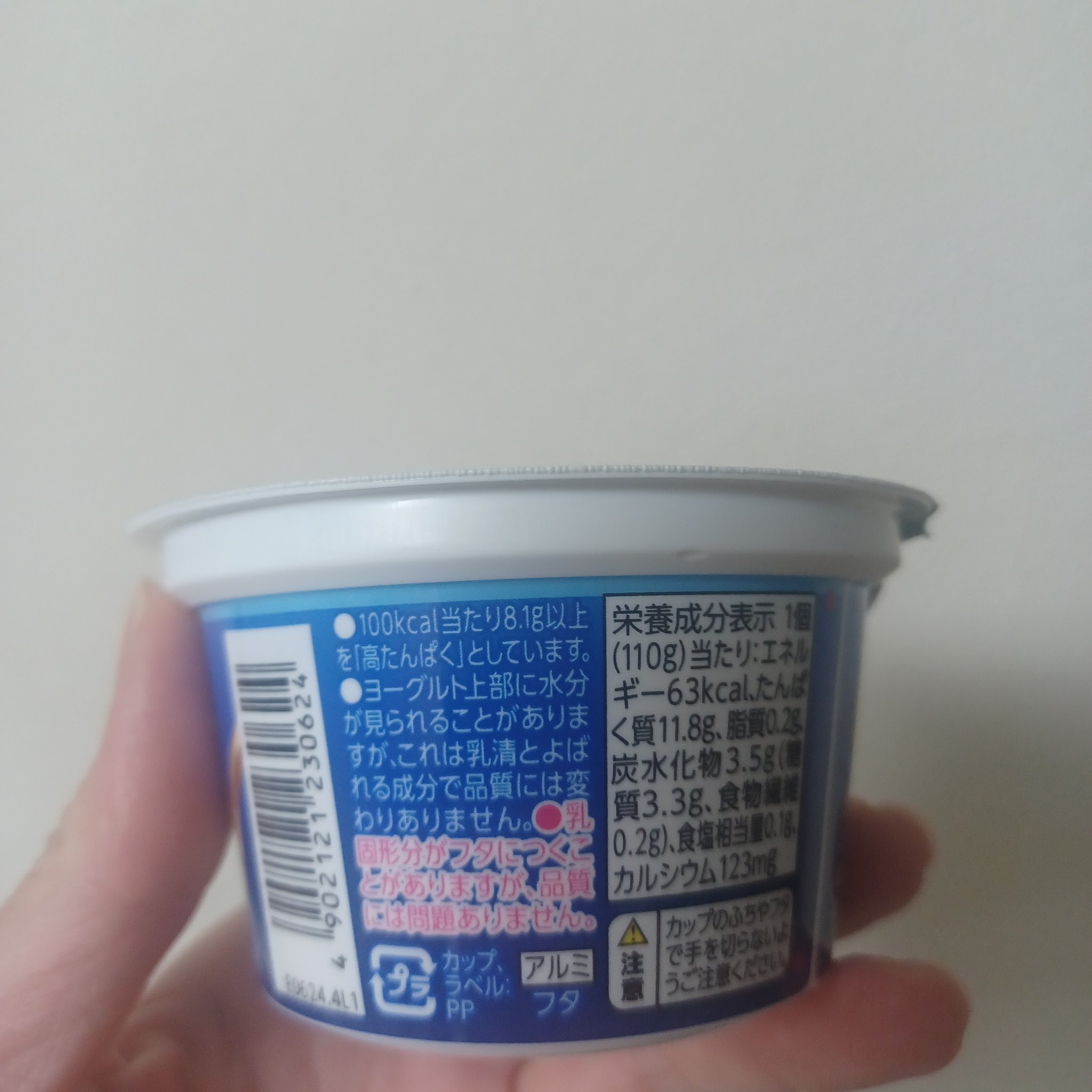 ギリシャヨーグルト/トップバリュ/ヨーグルトを使ったクチコミ（2枚目）