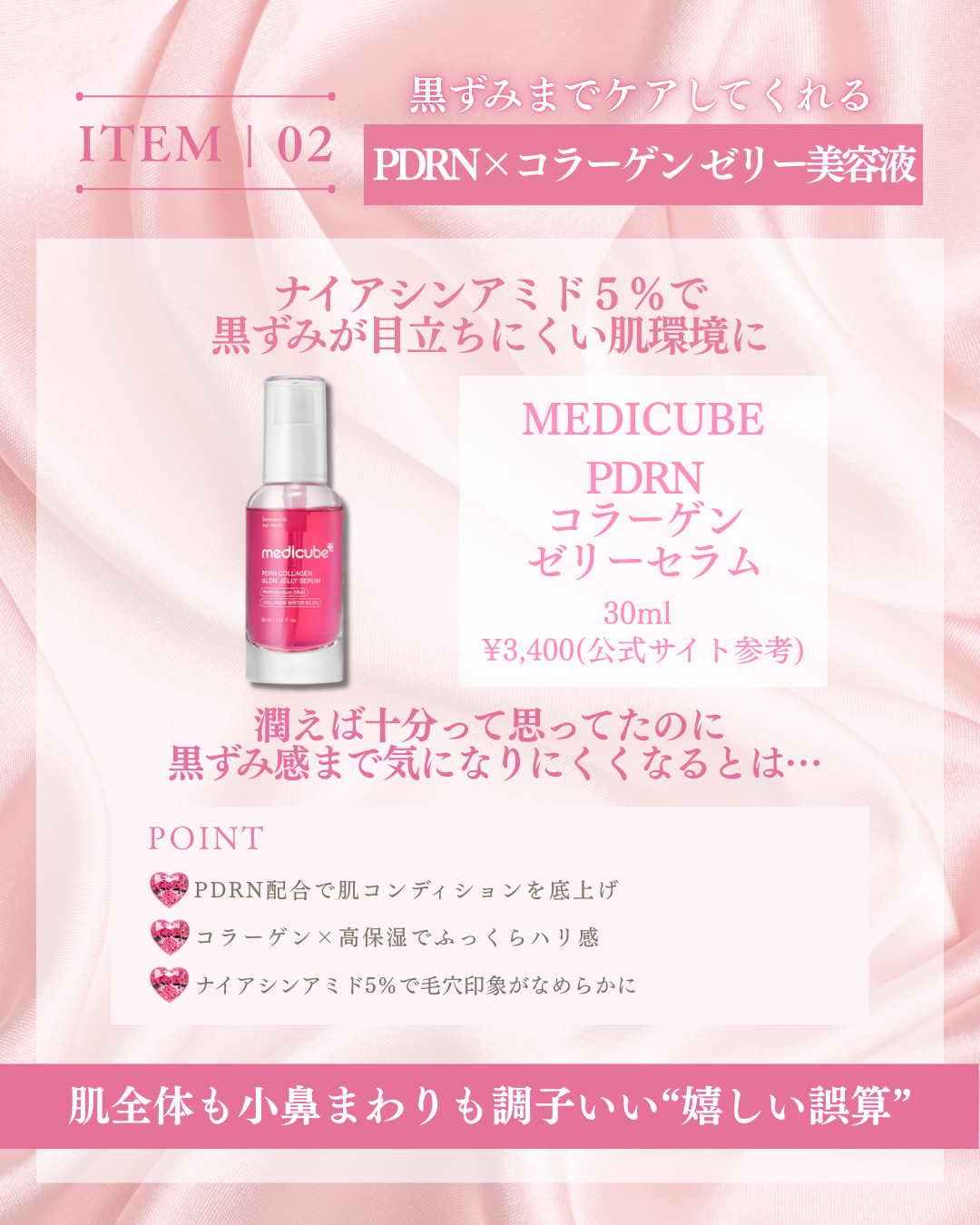 PDRNヒアルロン酸カプセル100セラム/Anua/美容液を使ったクチコミ（3枚目）