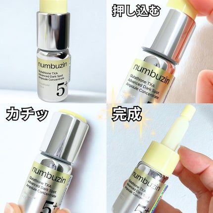 5番 白玉グルタチオン100×TXA10集中トーニング美容液/numbuzin/美容液を使ったクチコミ(3枚目)