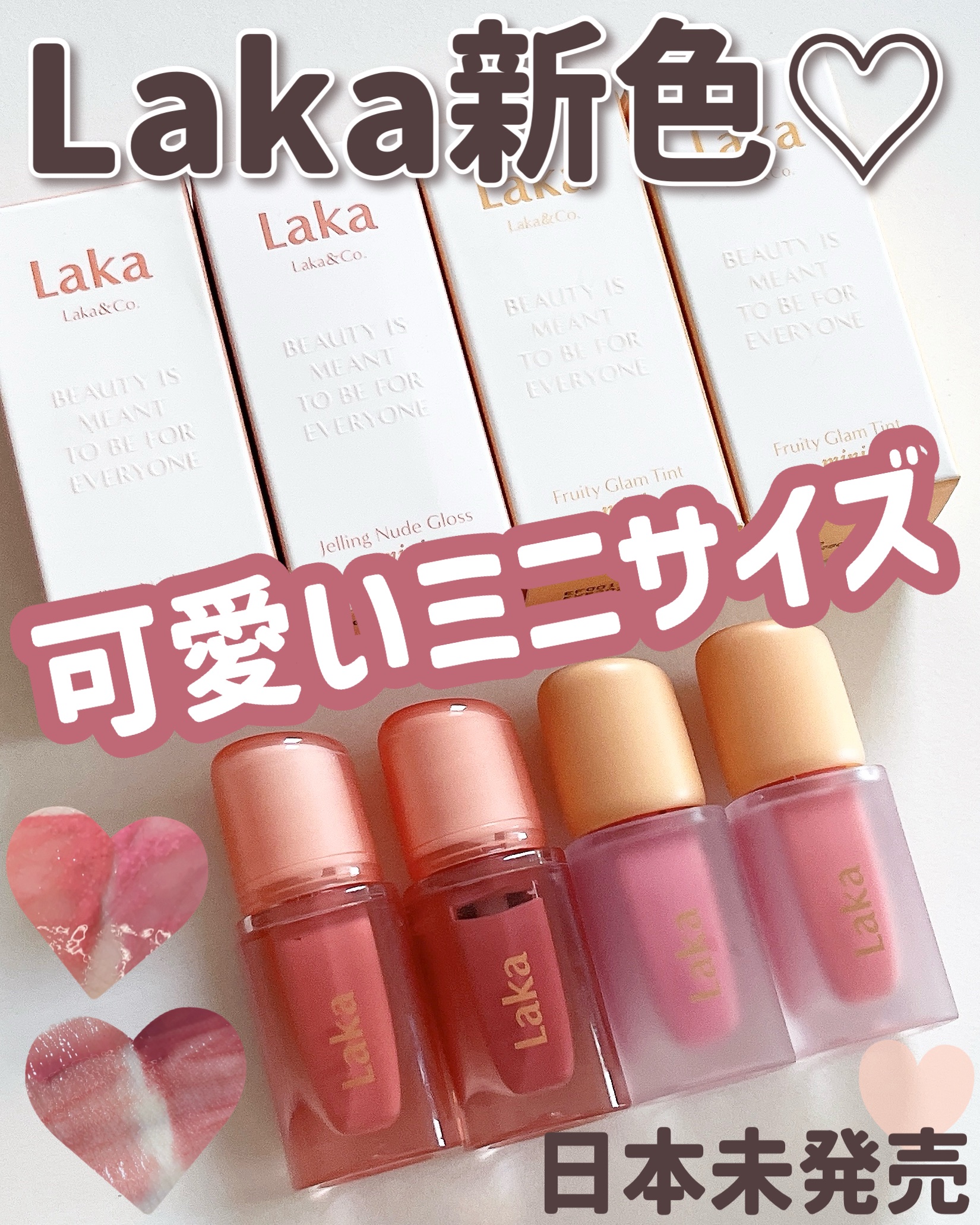 ミニ新色💓日本未発売！

オリーブヤンググローバル(オリグロ)の年末SALEで購入したよ！
購入品とか値段とかは少し前に投稿してるよ👀

#フルーティーグラムティント
最初塗った時は色違いすぎて、間違えた⁉︎って焦った…。でも塗って少し