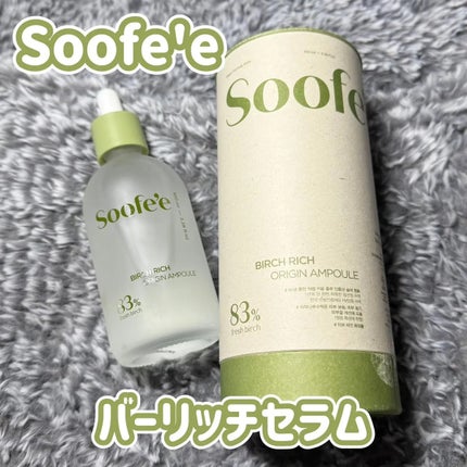 バーチリッチ セラム/スぺ/美容液を使ったクチコミ(1枚目)