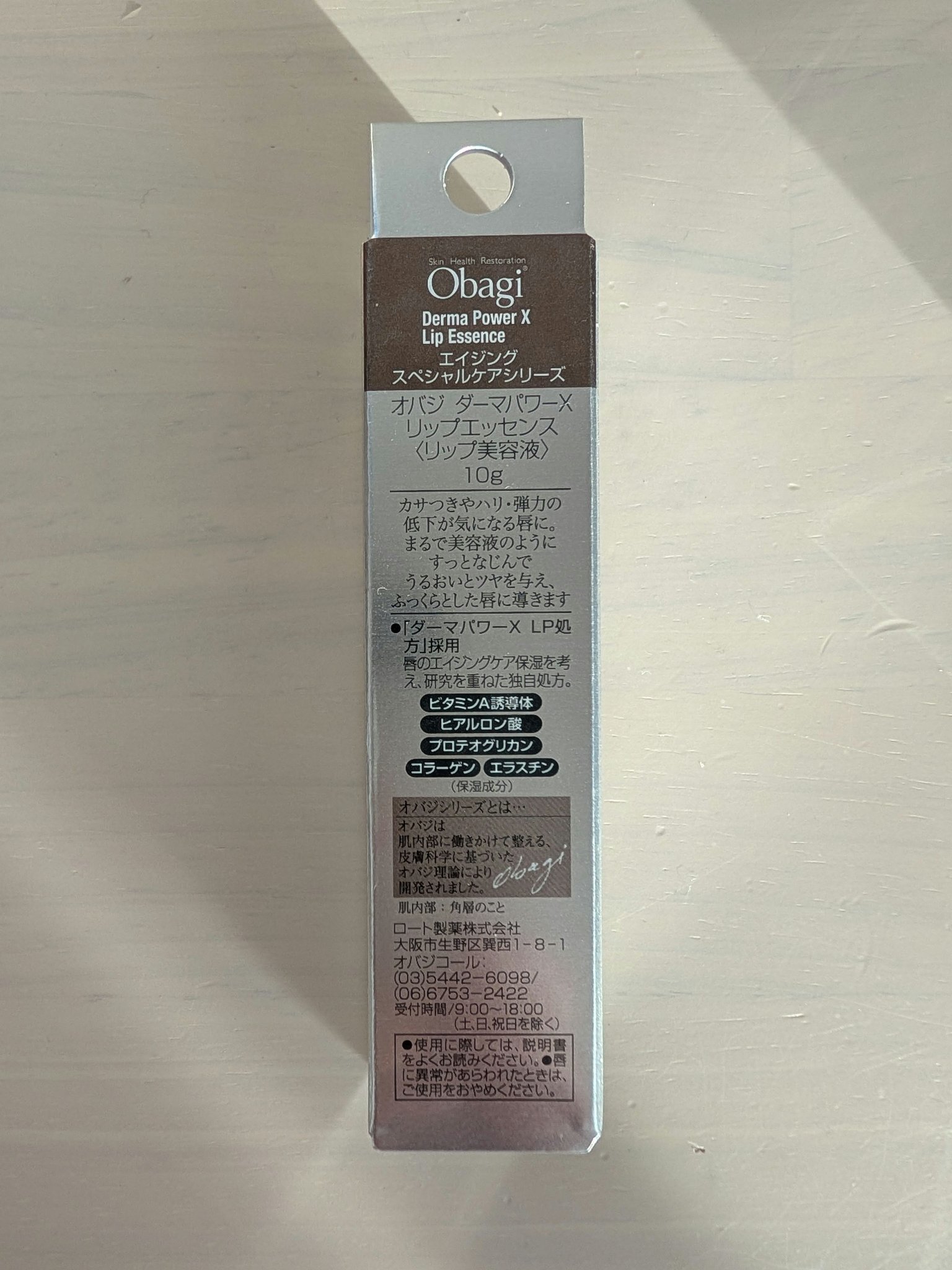 ダーマパワーX リップエッセンス/オバジ/リップ美容液を使ったクチコミ（2枚目）