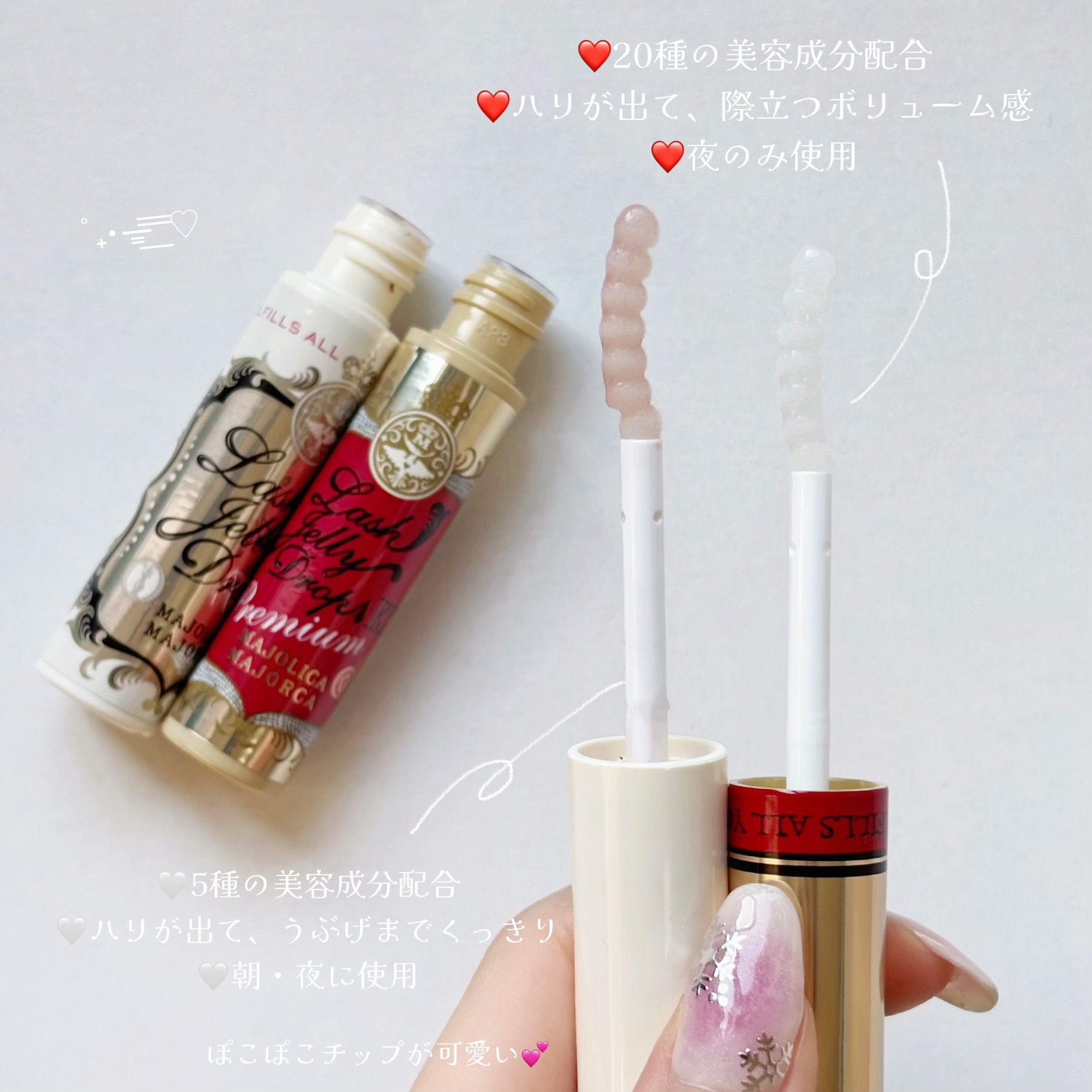 ラッシュジェリードロップ　ＥＸ/MAJOLICA MAJORCA/まつげ美容液を使ったクチコミ（3枚目）