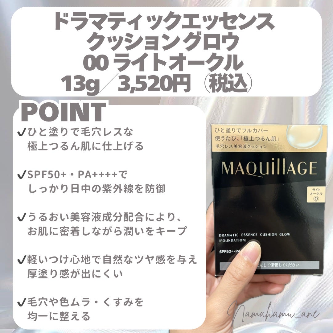 ドラマティックエッセンスクッション グロウ/マキアージュ/クッションファンデーションを使ったクチコミ(2枚目)