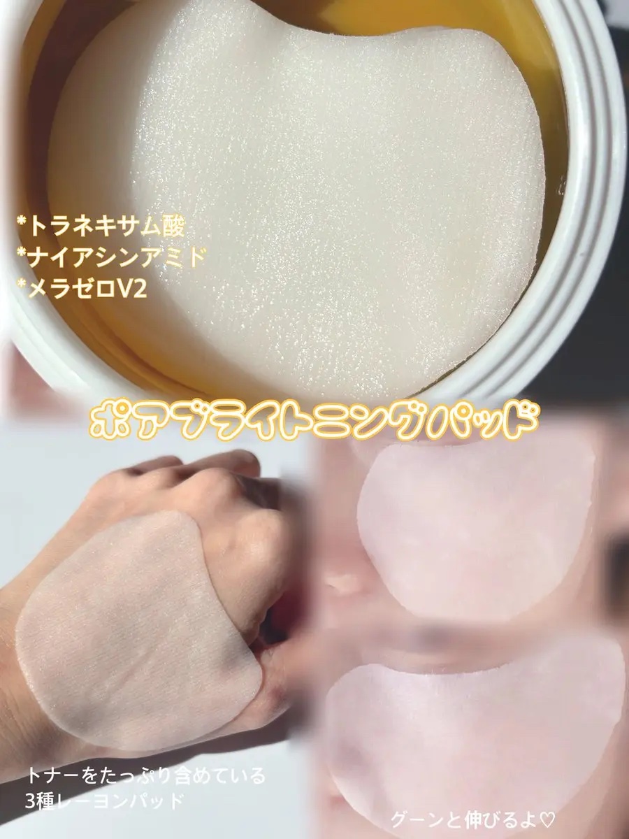 ポアブライトニング シミケア パッド/celimax/トナーパッドを使ったクチコミ（3枚目）