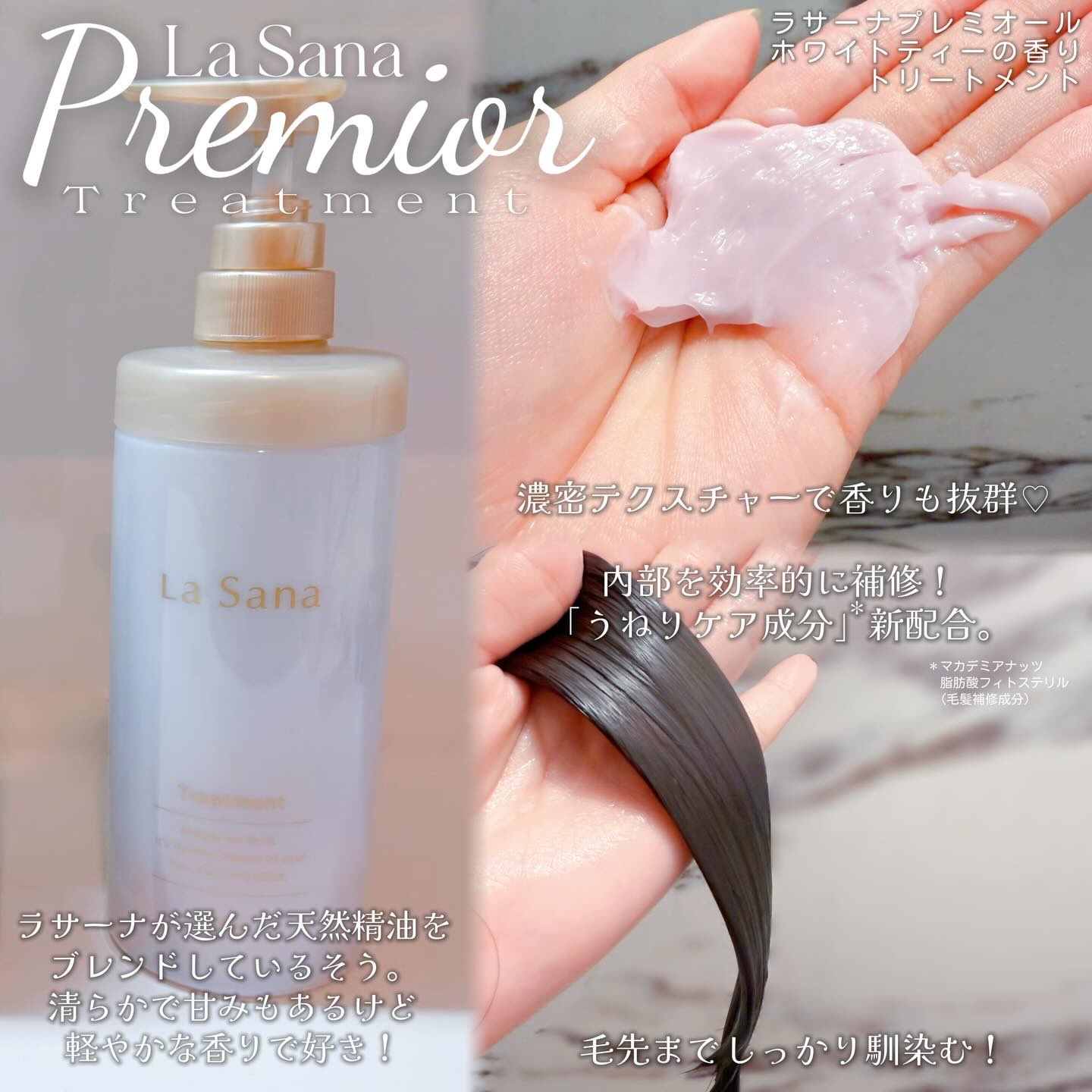 プレミオール ヘア エッセンス ホワイトティーの香り/ラサーナ/ヘアオイルを使ったクチコミ（3枚目）