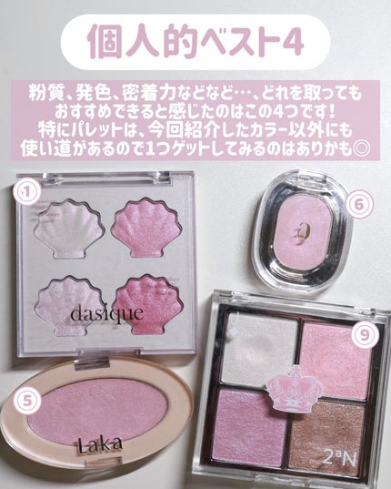 EYESHADOW SWEET DIA/Ameli/単色アイシャドウを使ったクチコミ(5枚目)