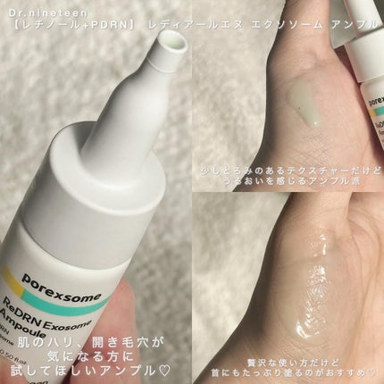 ReDRNエクソソームアンプル/Dr.nineteen/美容液を使ったクチコミ(3枚目)