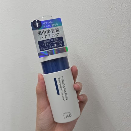 超高圧*¹浸透型ハイドロコラーゲン*⁸配合 集中美容液ヘアミルク/unlabel/ヘアミルクを使ったクチコミ(1枚目)
