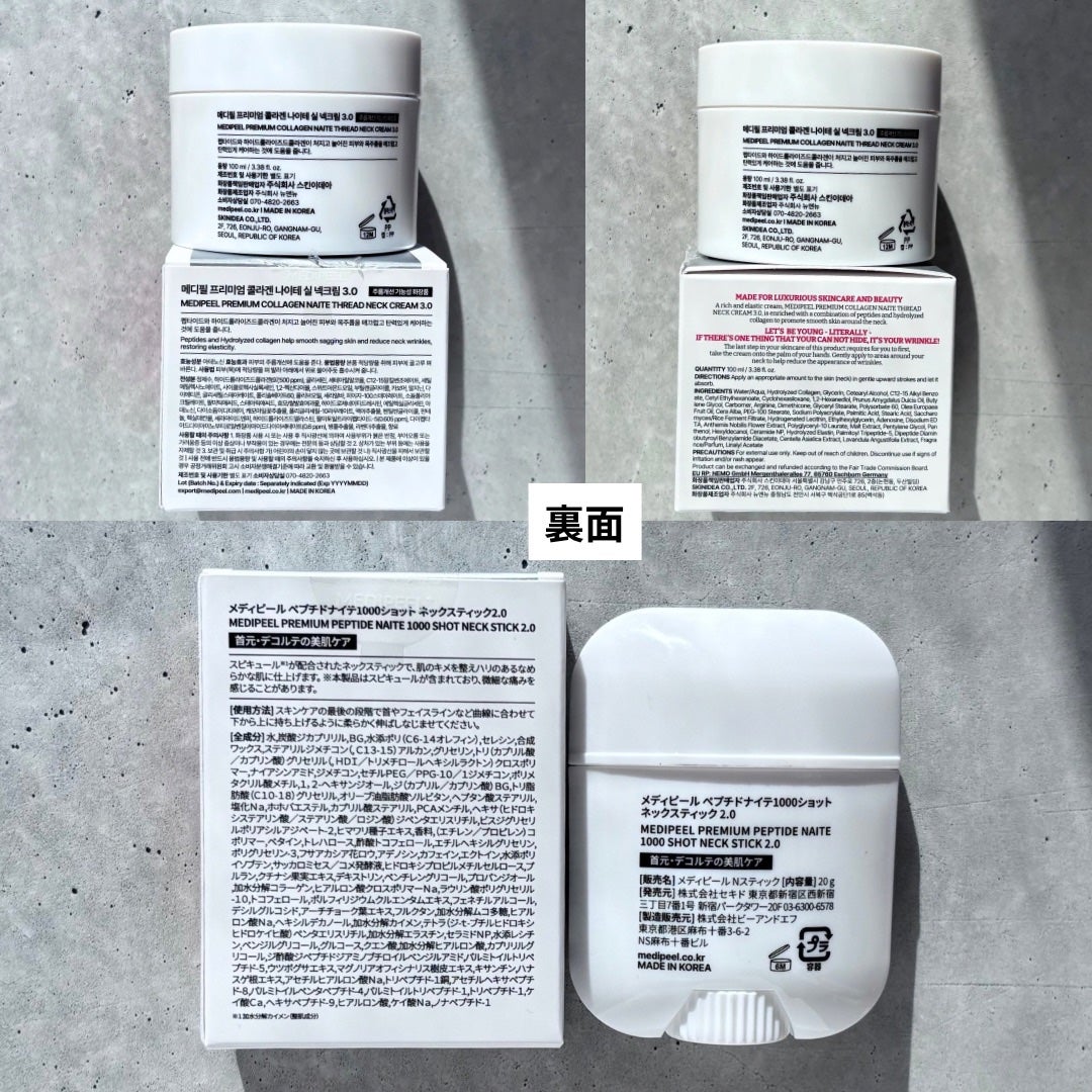 プレミアムナイテ スレッドネッククリーム/MEDIPEEL/ネック・デコルテケアを使ったクチコミ(4枚目)