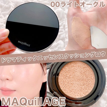 ドラマティックエッセンスクッション グロウ/マキアージュ/クッションファンデーションを使ったクチコミ(1枚目)