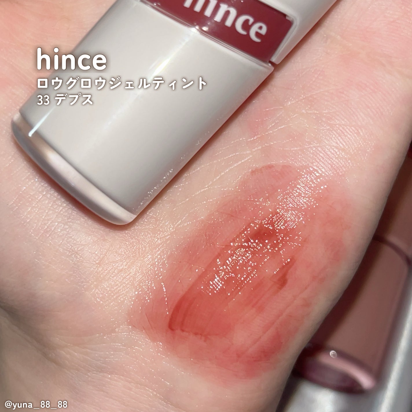 ロウグロウジェルティント/hince/リップティントを使ったクチコミ(6枚目)