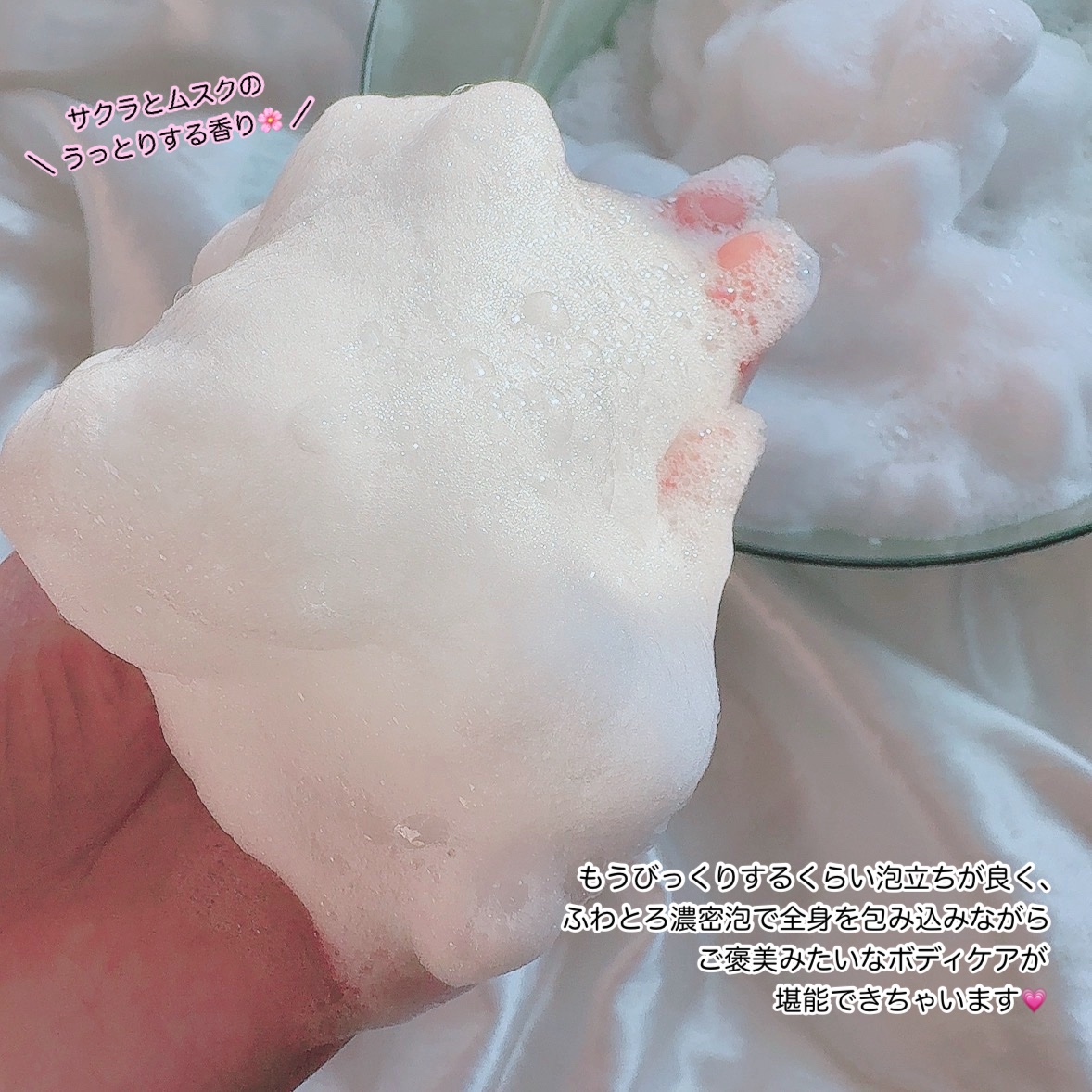 ダヴ ふわとろクリーミースクラブ サクラ＆ムスク/ダヴ/ボディスクラブを使ったクチコミ（2枚目）