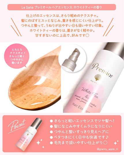 ラサーナ プレミオール シャンプー/トリートメント ホワイトティーの香り/ラサーナ/市販シャンプーを使ったクチコミ(6枚目)