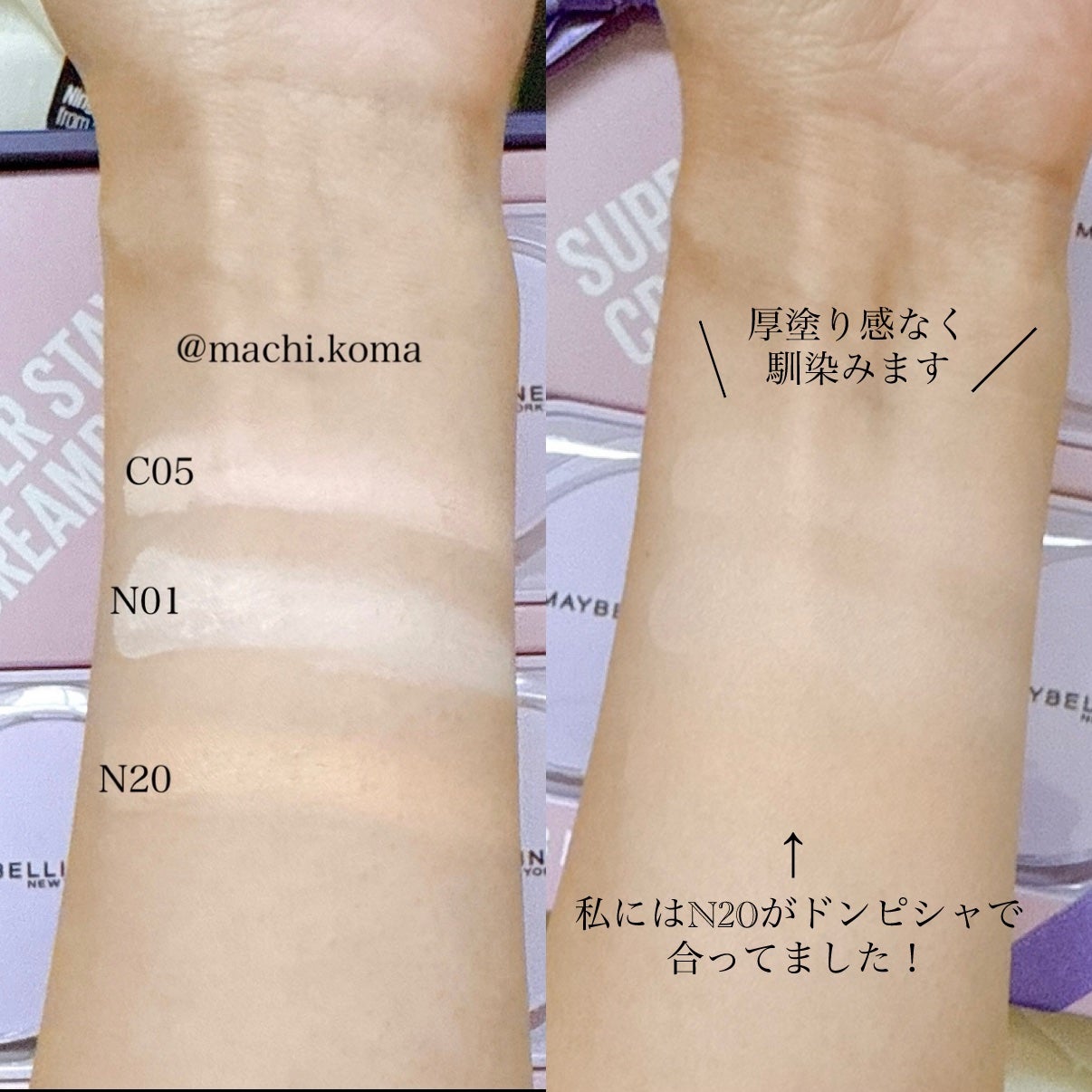 SPステイ クリームパクト ファンデーション/MAYBELLINE NEW YORK/クリーム・エマルジョンファンデーションを使ったクチコミ(2枚目)