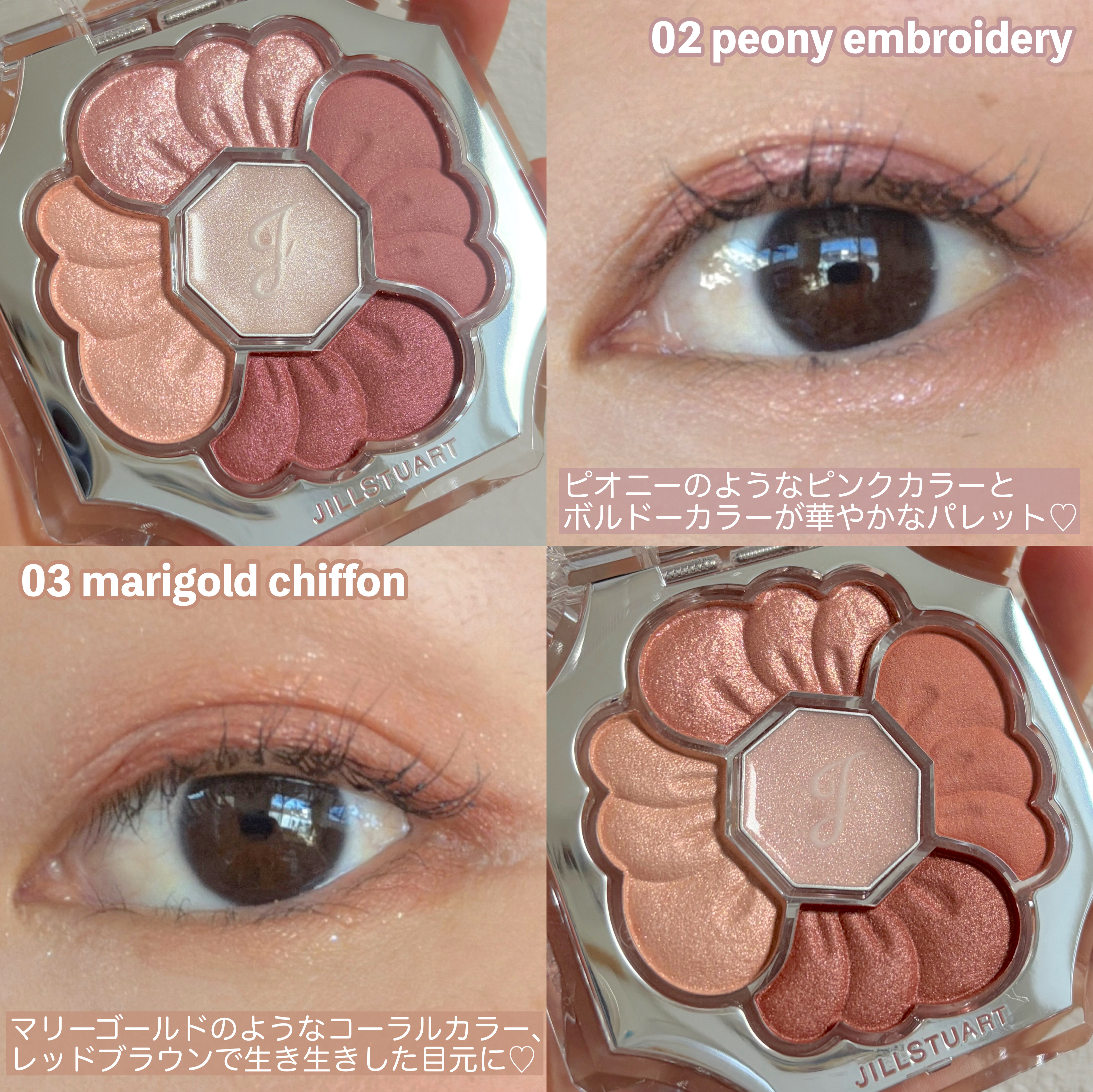 ジルスチュアート　ドレスドブルーム アイズ/JILL STUART/アイシャドウパレットを使ったクチコミ（3枚目）