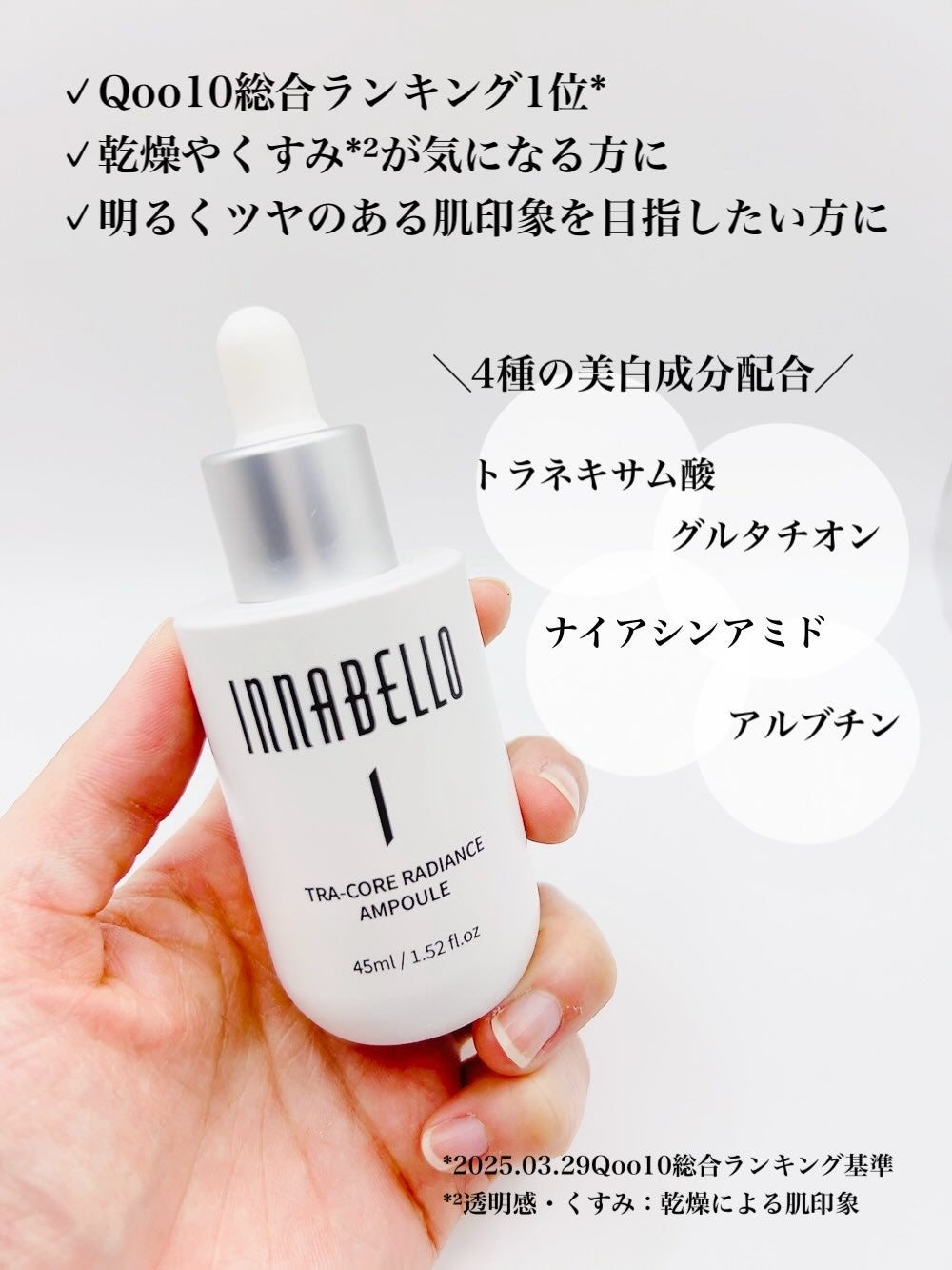 トラコアラディアンスアンプル/イナベロ/美容液を使ったクチコミ(2枚目)