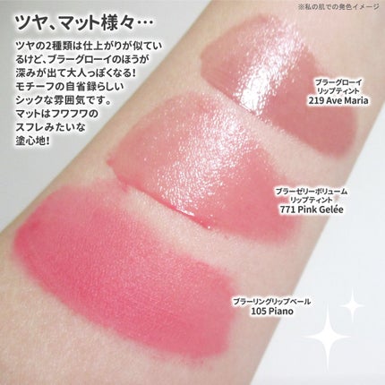 ブラーグロイリップティント/Dinto/リップティントを使ったクチコミ(3枚目)