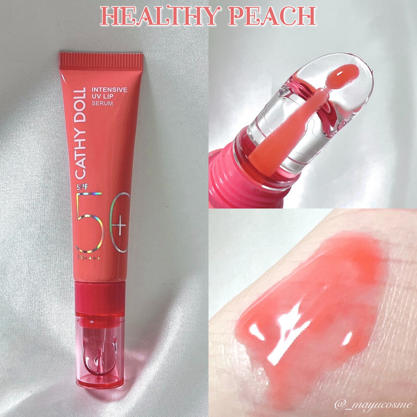 CathyDoll インテンシブUV リップセラム/CathyDoll/リップ美容液を使ったクチコミ(2枚目)