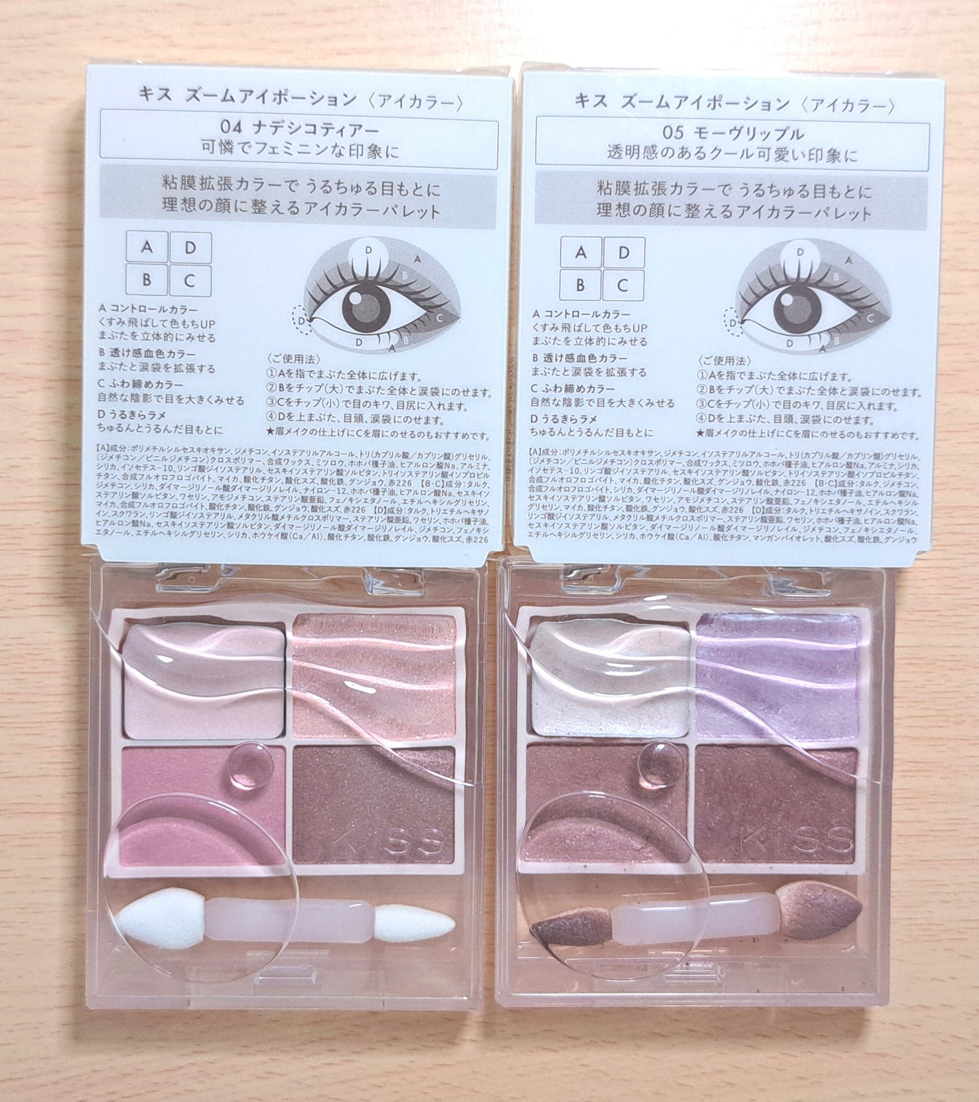 キス ズームアイポーション/KiSS/アイシャドウパレットを使ったクチコミ(2枚目)