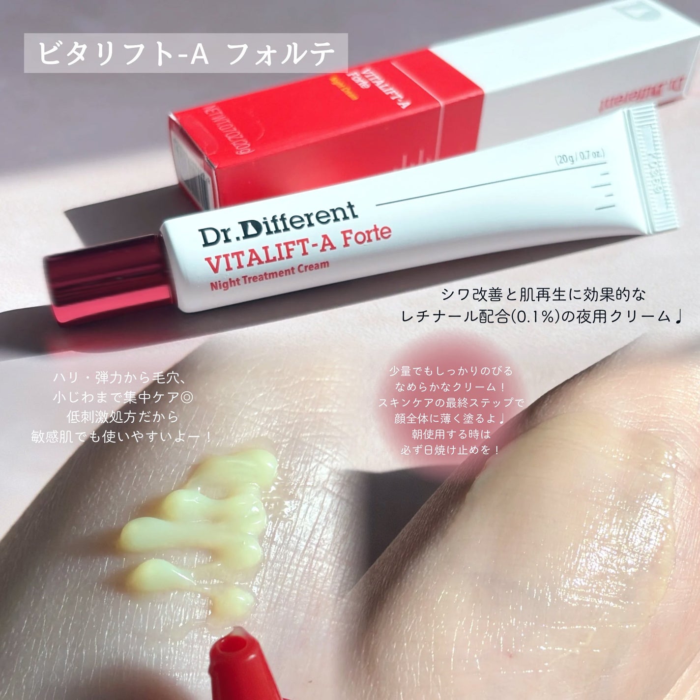 VITALIFT A forte/Dr.Different/フェイスクリームを使ったクチコミ(2枚目)