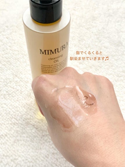 クレンジングオイル/MIMURA/オイルクレンジングを使ったクチコミ(5枚目)