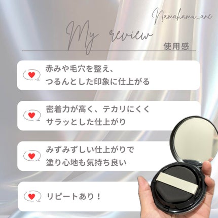 ドラマティックエッセンスクッション グロウ/マキアージュ/クッションファンデーションを使ったクチコミ(4枚目)