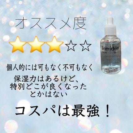 ダイブイン セラム/Torriden/美容液を使ったクチコミ(2枚目)
