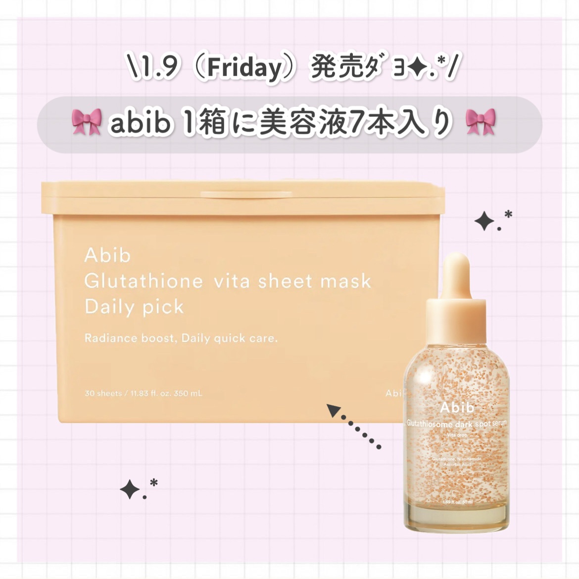 グルタチオンビタシートマスク デイリーピック/Abib /シートマスク・パックを使ったクチコミ（1枚目）