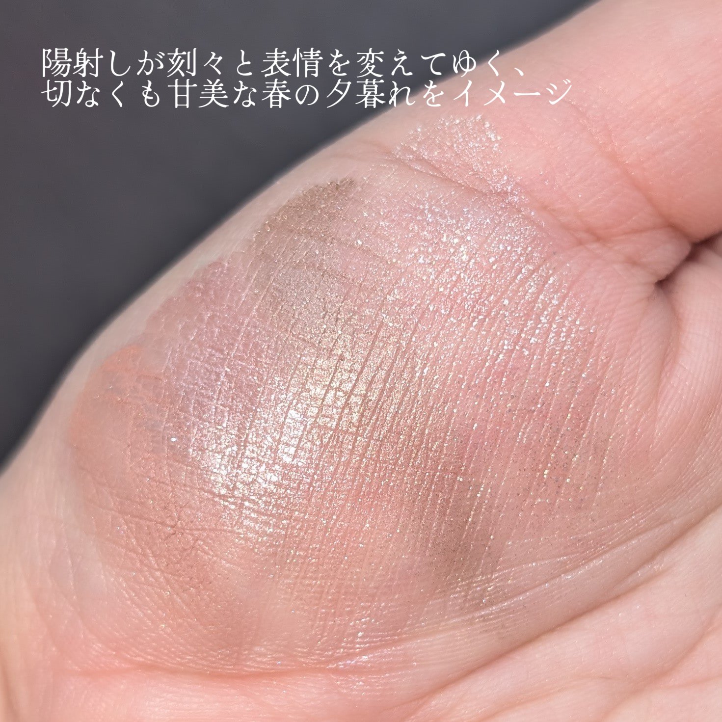 RMK シンクロマティック アイシャドウパレット/RMK/アイシャドウパレットを使ったクチコミ（3枚目）