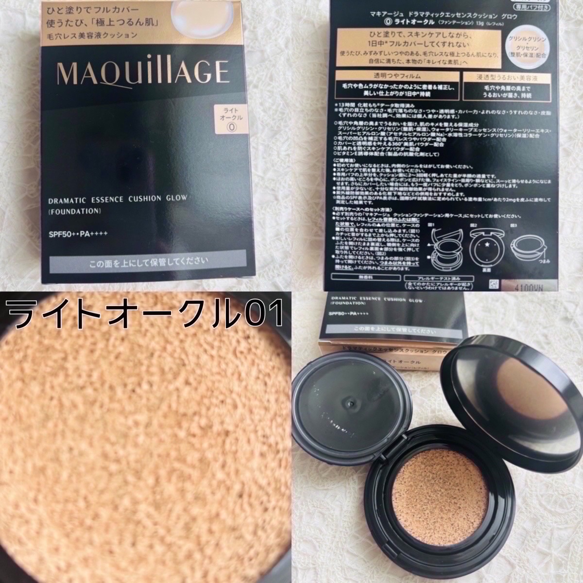 ドラマティックエッセンスクッション グロウ/マキアージュ/クッションファンデーションを使ったクチコミ（2枚目）