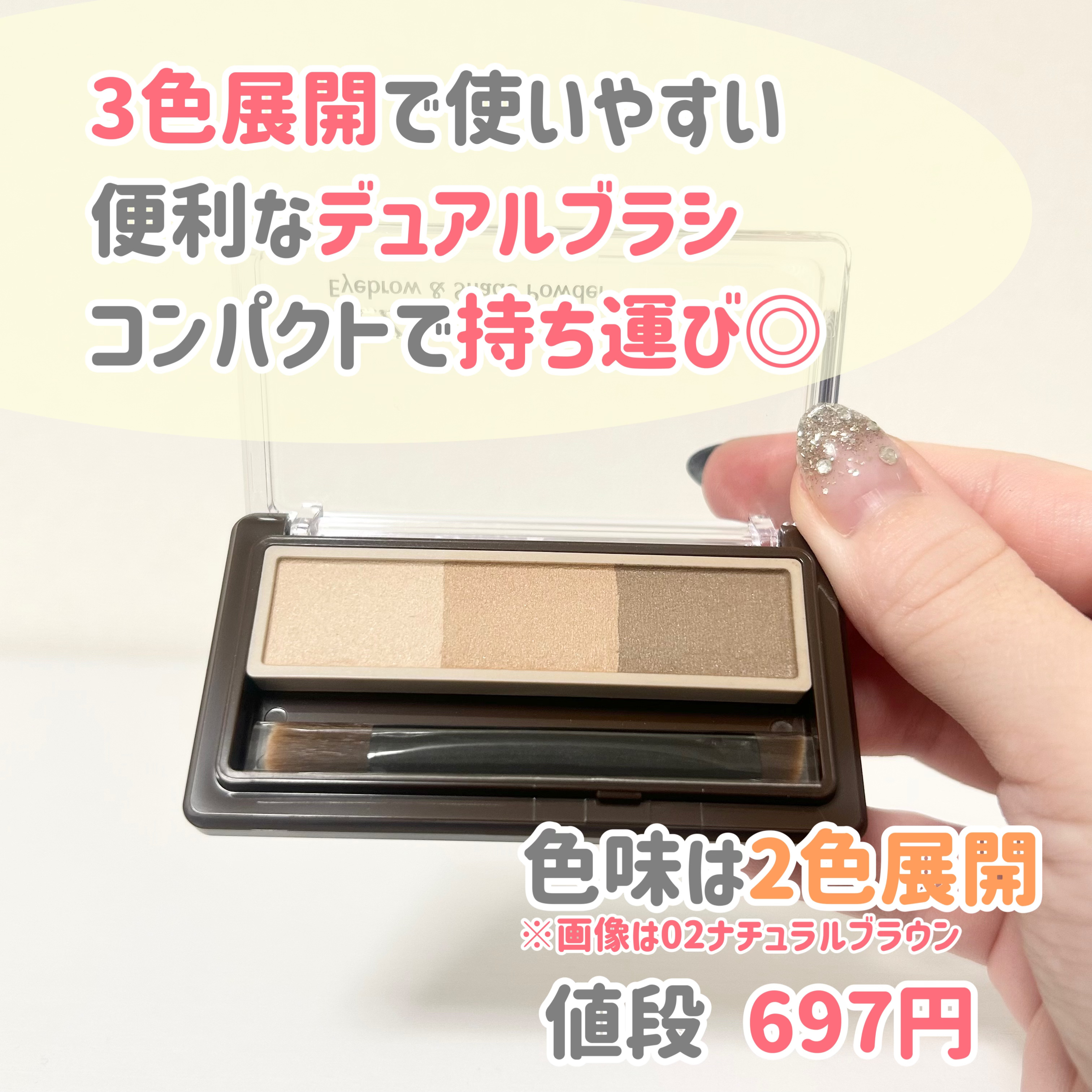 アイブロウ&シェードパウダー/CEZANNE/パウダーアイブロウを使ったクチコミ（2枚目）