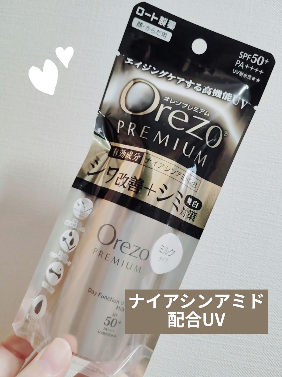 オレゾ プレミアム デイファンクションUVフェイスエッセンス/オレゾ/日焼け止めジェルを使ったクチコミ（1枚目）