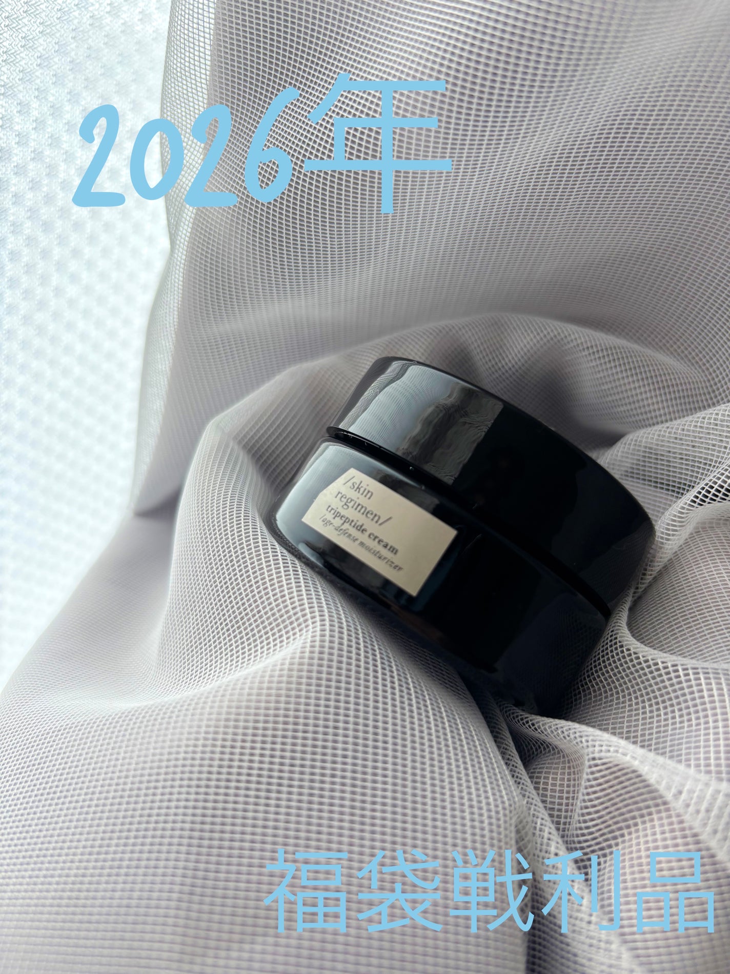 スキンレギメン ハイドラ クリーム/コンフォートゾーン/フェイスクリームを使ったクチコミ(1枚目)