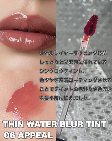 THIN GLOW TINT/BRAYE/口紅を使ったクチコミ(5枚目)