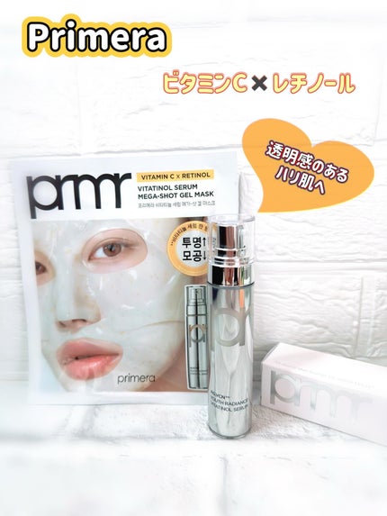 ビタチノールセラム メガショット ゲルマスク/primera/シートマスク・パックを使ったクチコミ(1枚目)