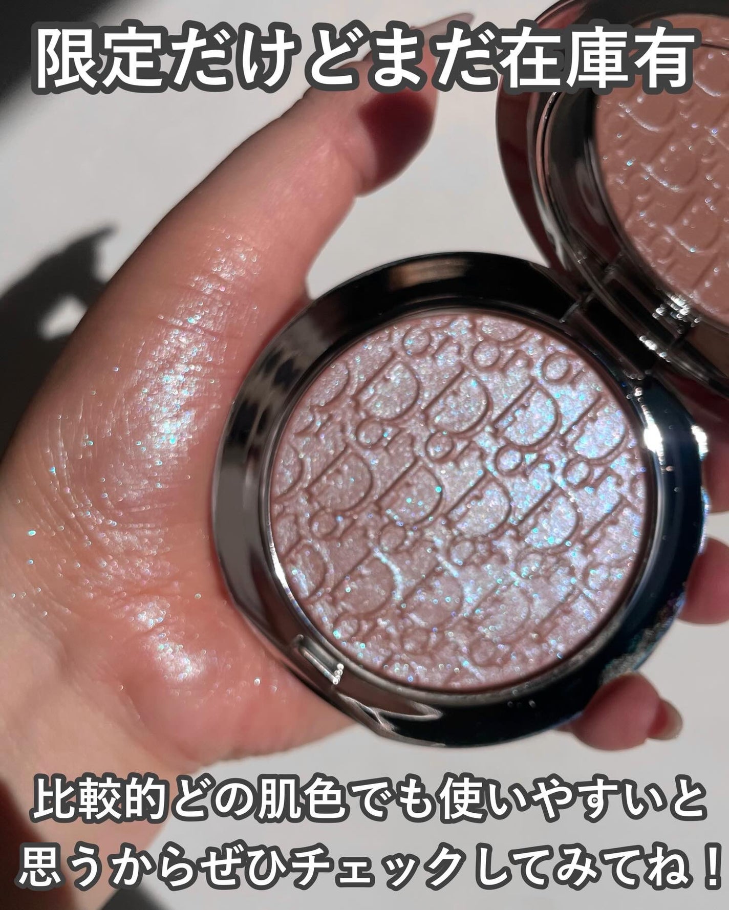 ディオールスキン フォーエヴァー グロウ ルミナイザー(スプリング コレクション 2026 限定品)/Dior/ハイライト・シェーディングを使ったクチコミ(6枚目)