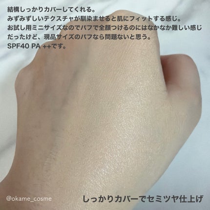 カバーマスターピンククッション/hince/クッションファンデーションを使ったクチコミ(3枚目)