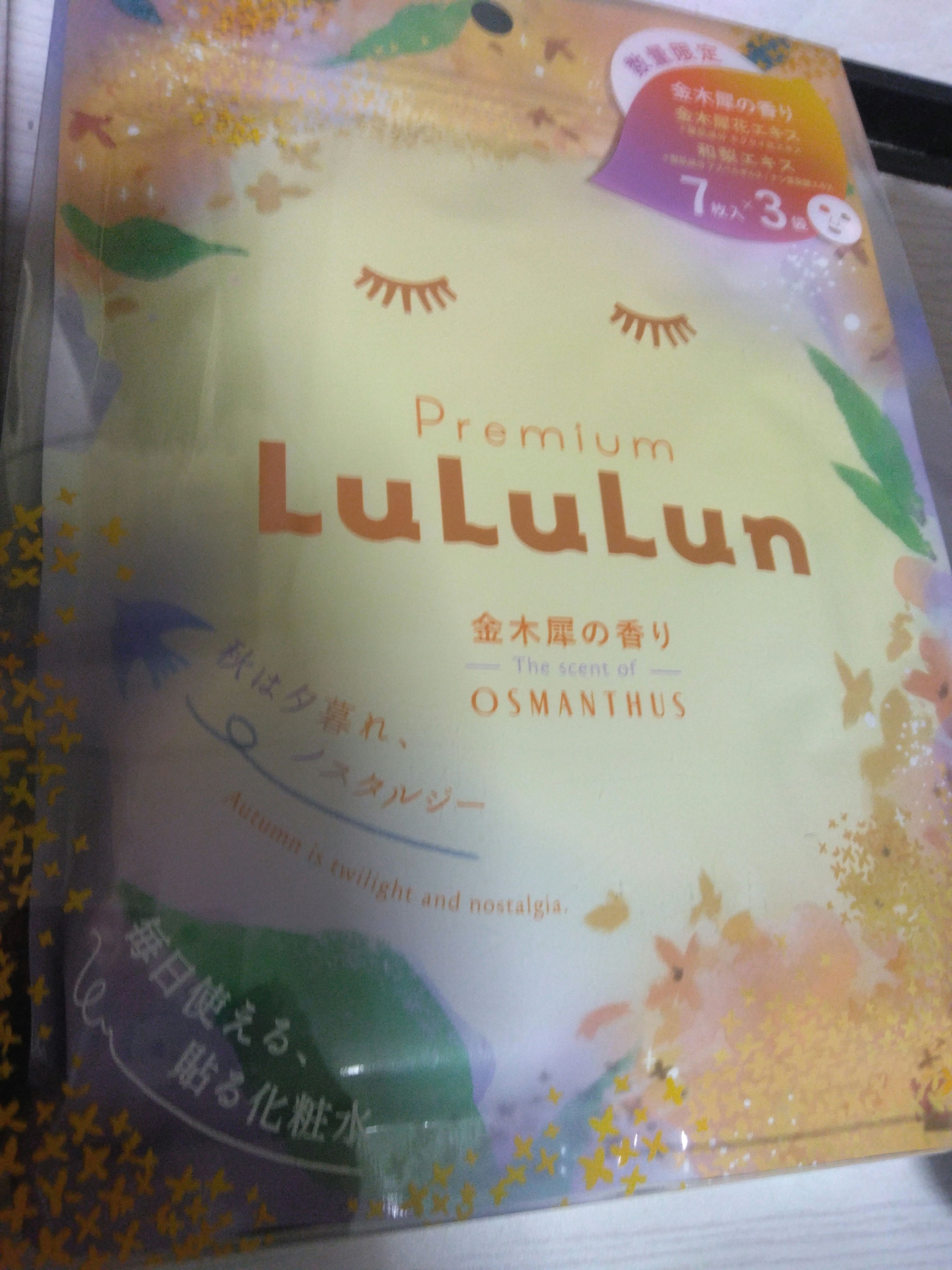 プレミアムルルルン 金木犀（キンモクセイの香り）/ルルルン/シートマスク・パックを使ったクチコミ（3枚目）