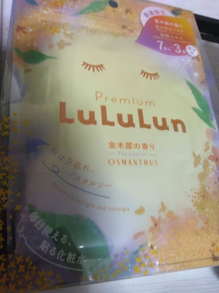 プレミアムルルルン 金木犀(キンモクセイの香り)/ルルルン/シートマスク・パックを使ったクチコミ(3枚目)
