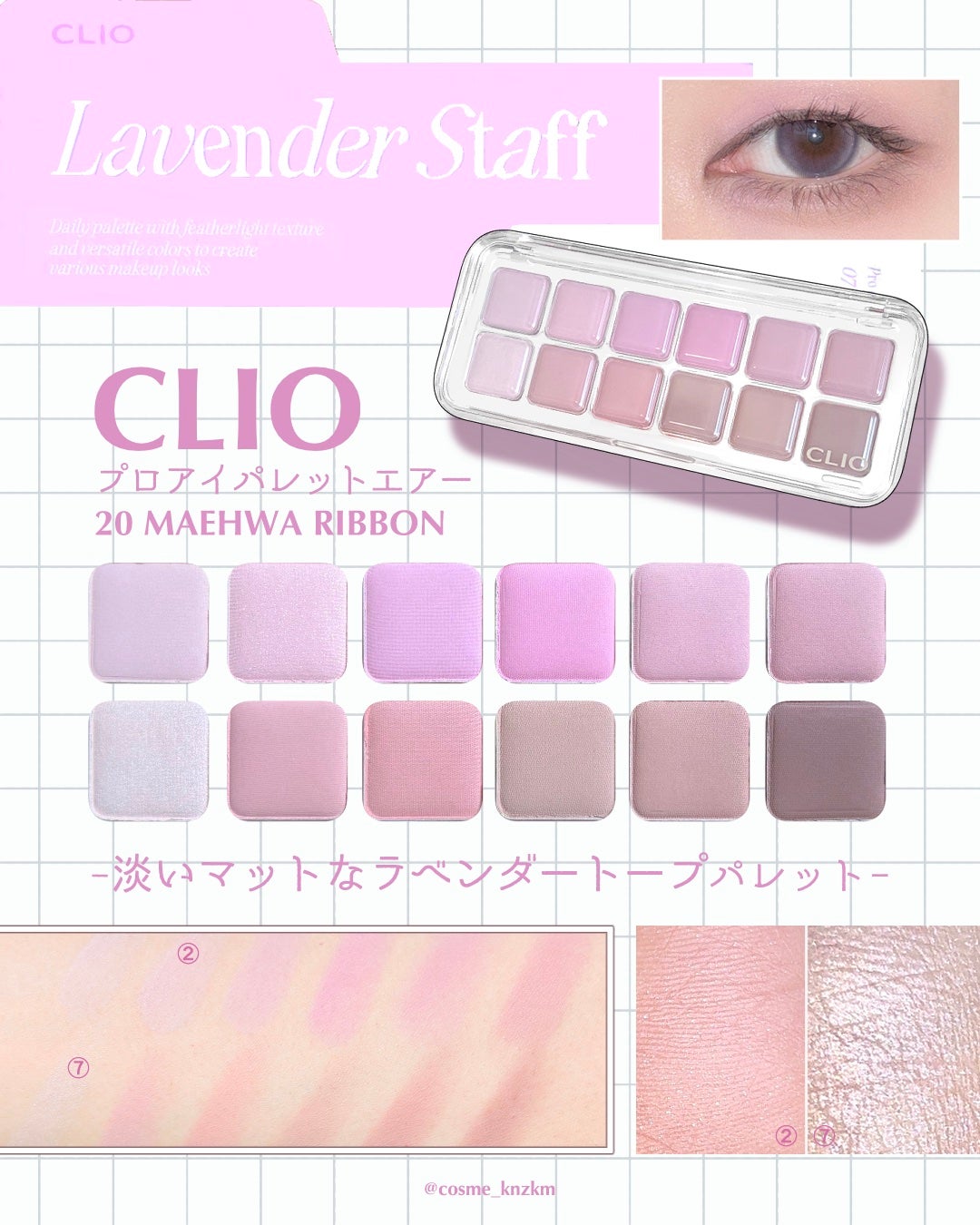 プロ アイ パレット エアー/CLIO/アイシャドウパレットを使ったクチコミ(3枚目)