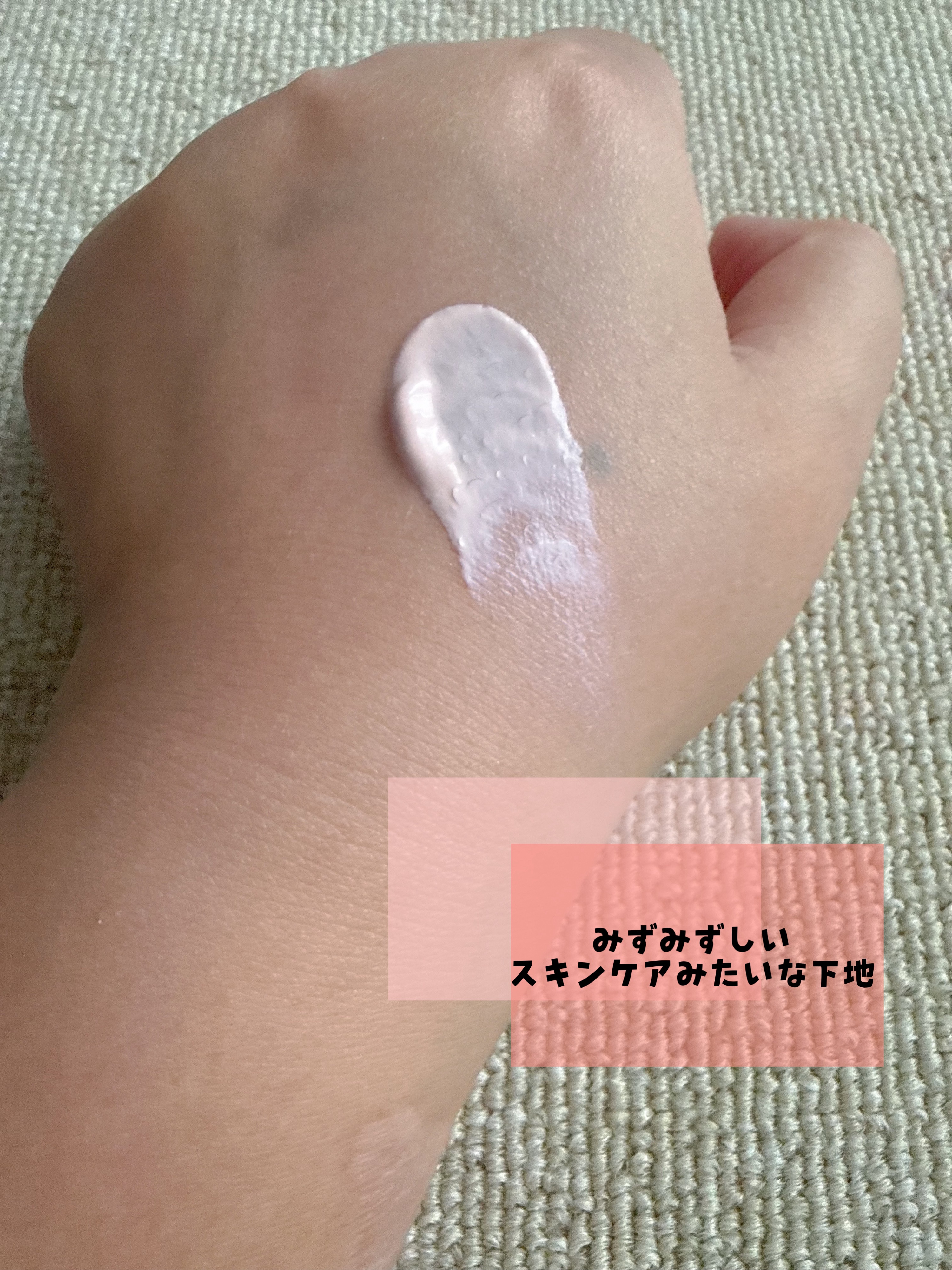 ミネラルインナートリートメントベース/エトヴォス/化粧下地を使ったクチコミ（2枚目）