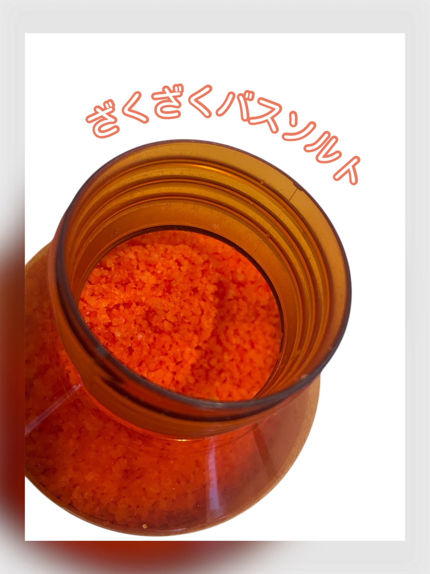 クナイプ バスソルト オレンジ・リンデンバウム<菩提樹>の香り/クナイプ/無機塩系入浴剤を使ったクチコミ(2枚目)