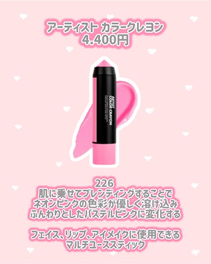アーティスト カラークレヨン/MAKE UP FOR EVER/ジェル・クリームチークを使ったクチコミ(2枚目)