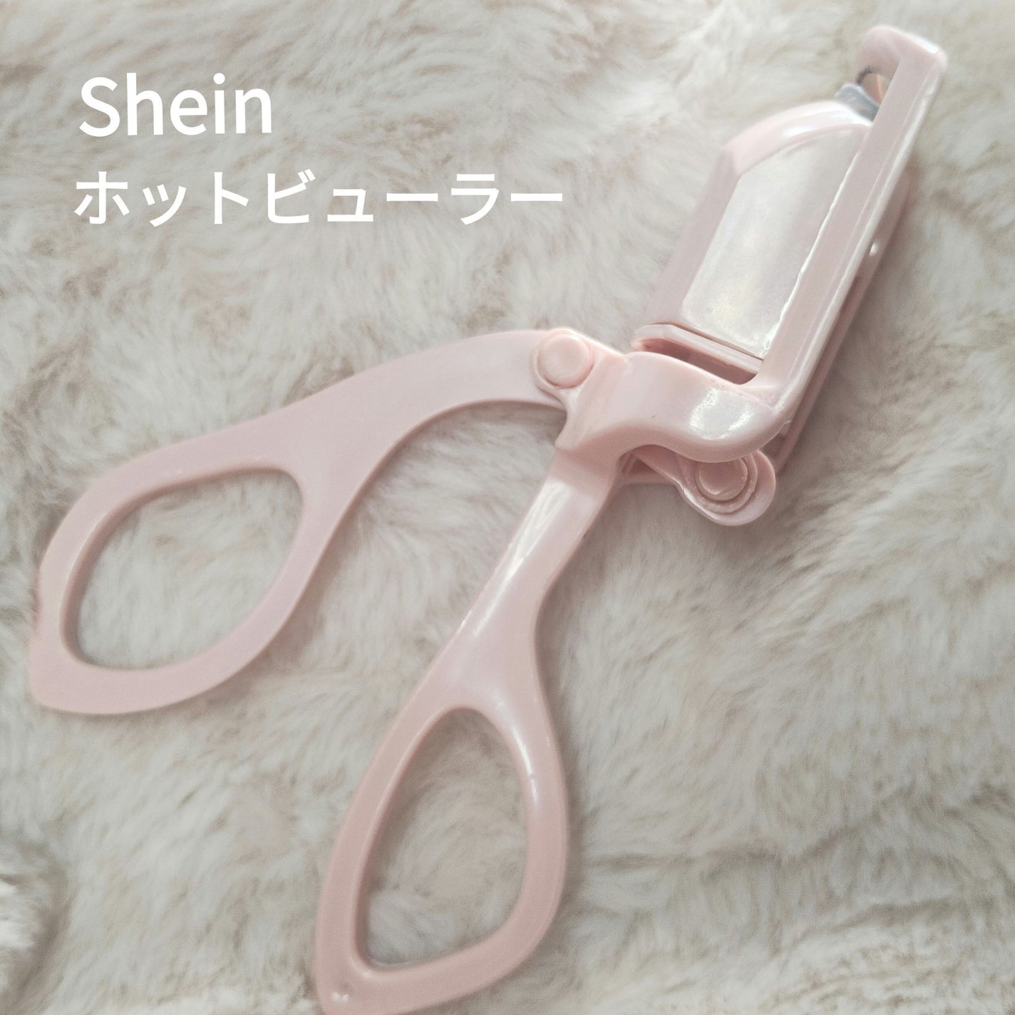 電気式アイラッシュカーラー 左右兼用 超高速10秒前熱 アイメイクツール/SHEIN/ホットビューラーを使ったクチコミ(1枚目)