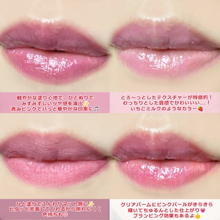 コッパン メルティングアイスバーム/kkotppang/リップグロスを使ったクチコミ(3枚目)