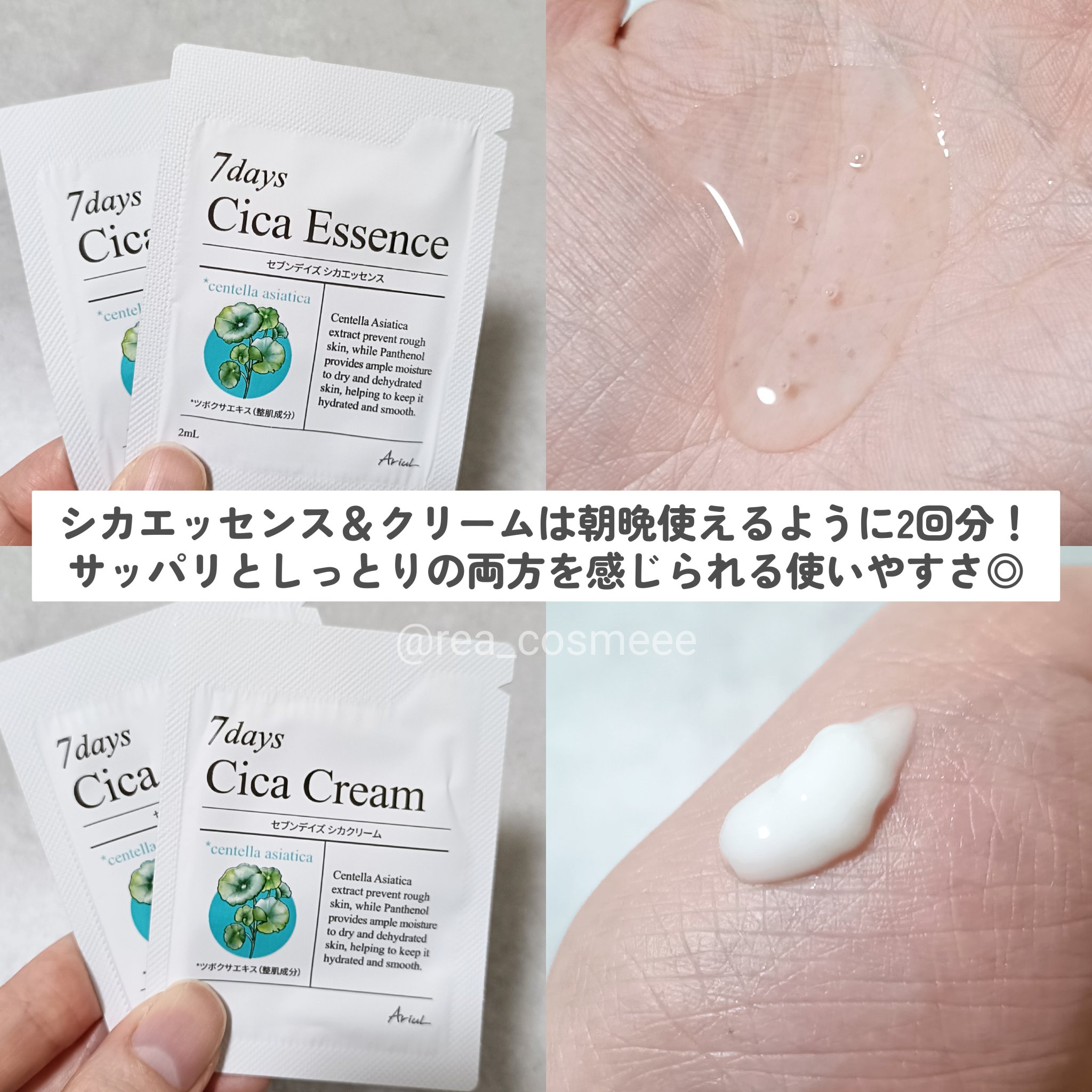 アリウル 1DAY SKIN CARE KIT/Ariul/トライアルキットを使ったクチコミ（3枚目）