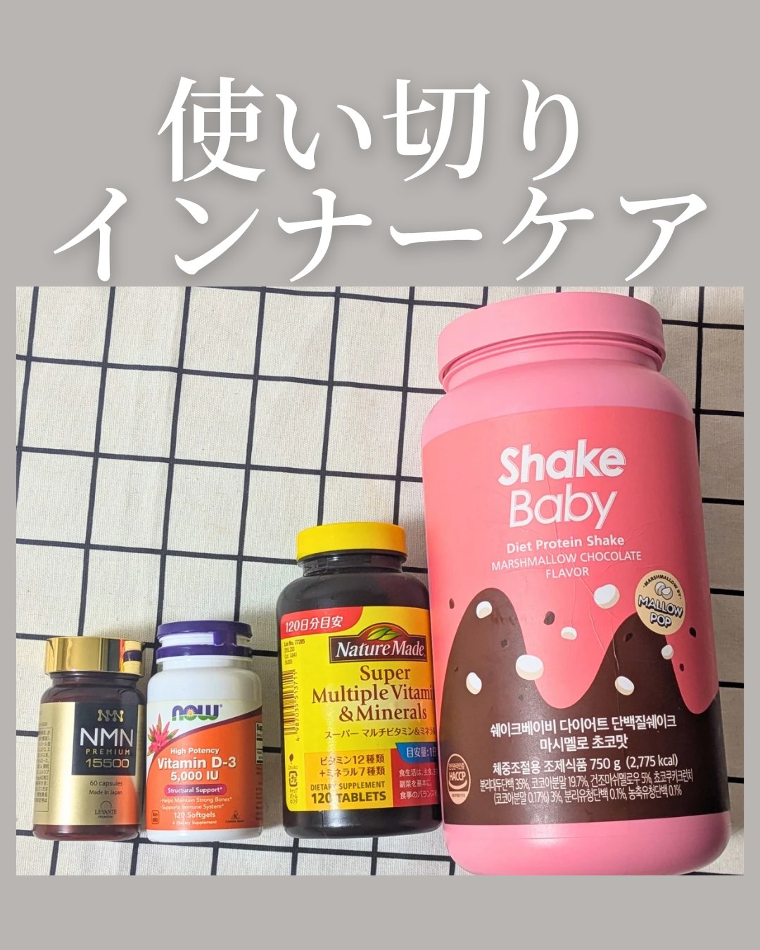 シェイクベビー/ハローイーツ/その他プロテインを使ったクチコミ（1枚目）